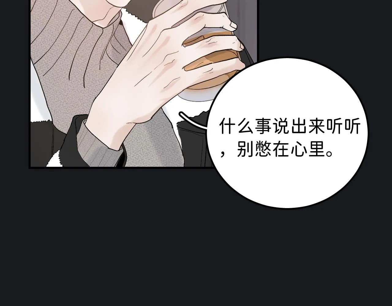 19 为什么总是喜欢上直男？ 第41页