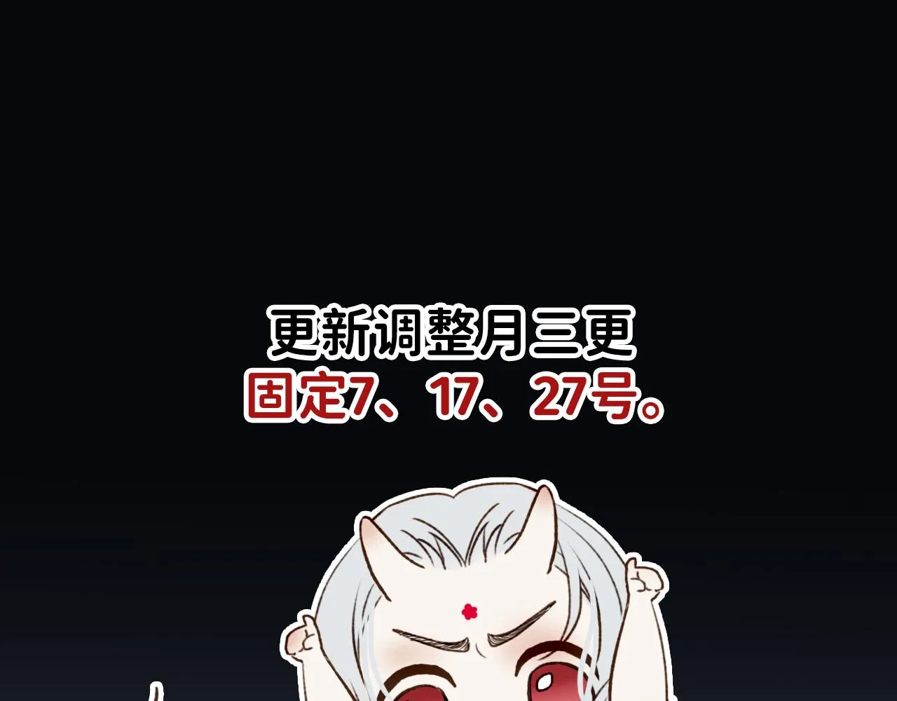 19 为什么总是喜欢上直男？ 第117页