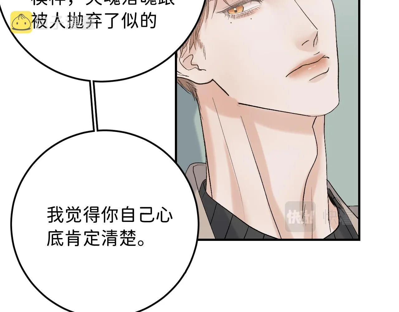 18 这就是喜欢？ 第12页