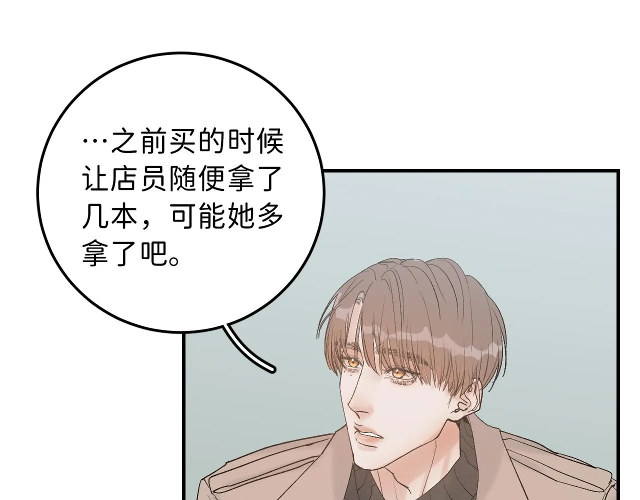 18 这就是喜欢？ 第19页