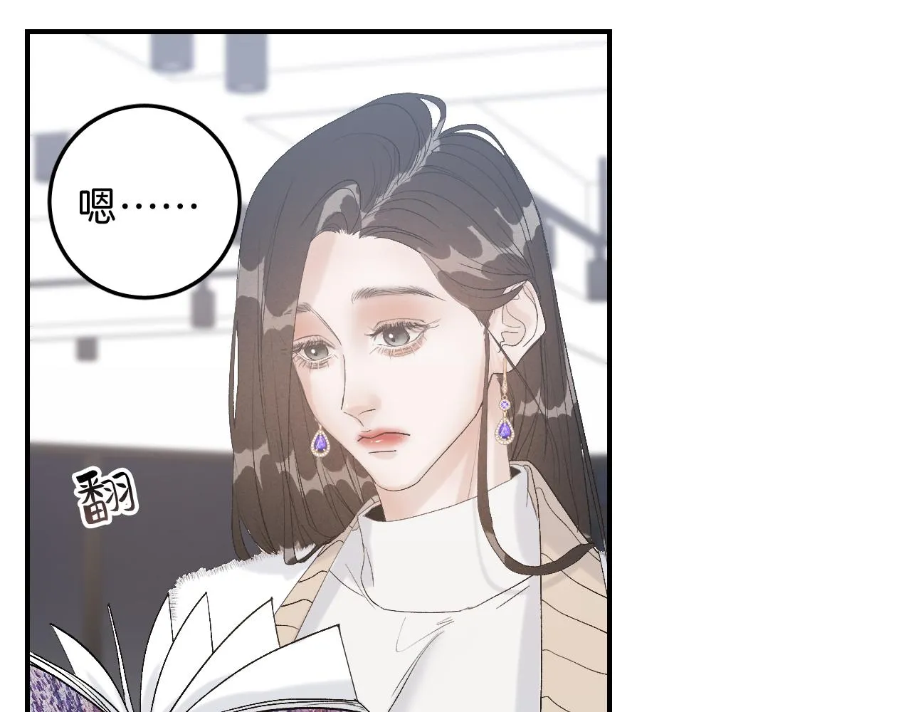 18 这就是喜欢？ 第21页