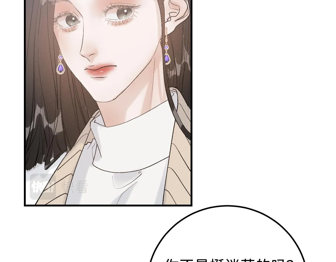 18 这就是喜欢？ 第24页
