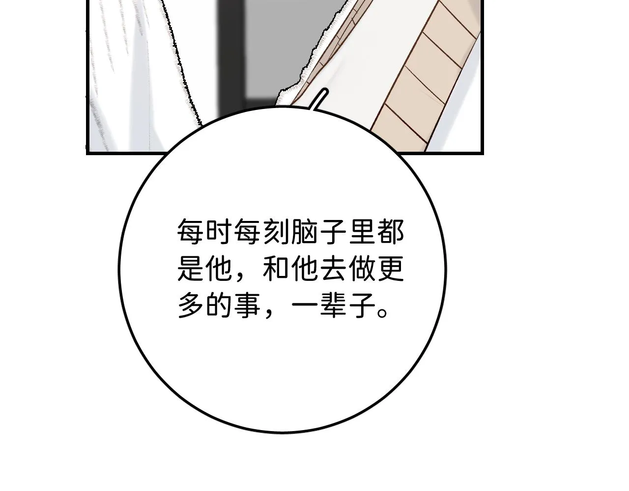 18 这就是喜欢？ 第33页