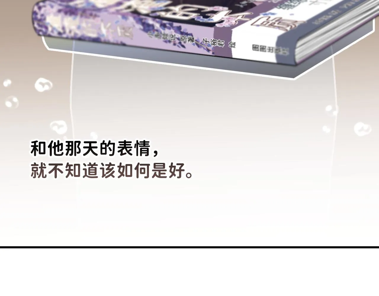18 这就是喜欢？ 第44页