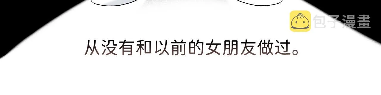 18 这就是喜欢？ 第48页