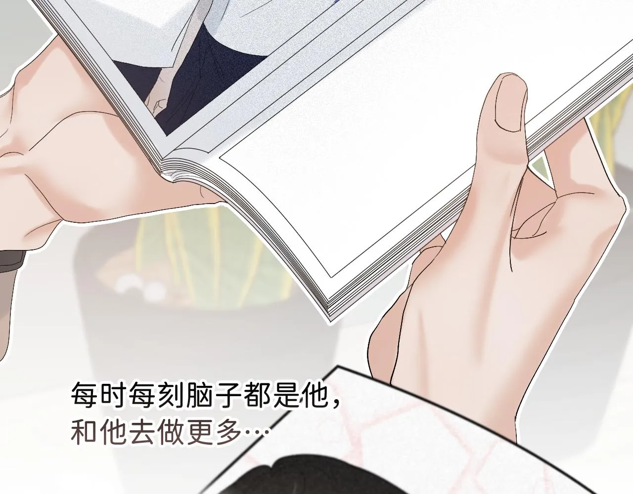 18 这就是喜欢？ 第50页