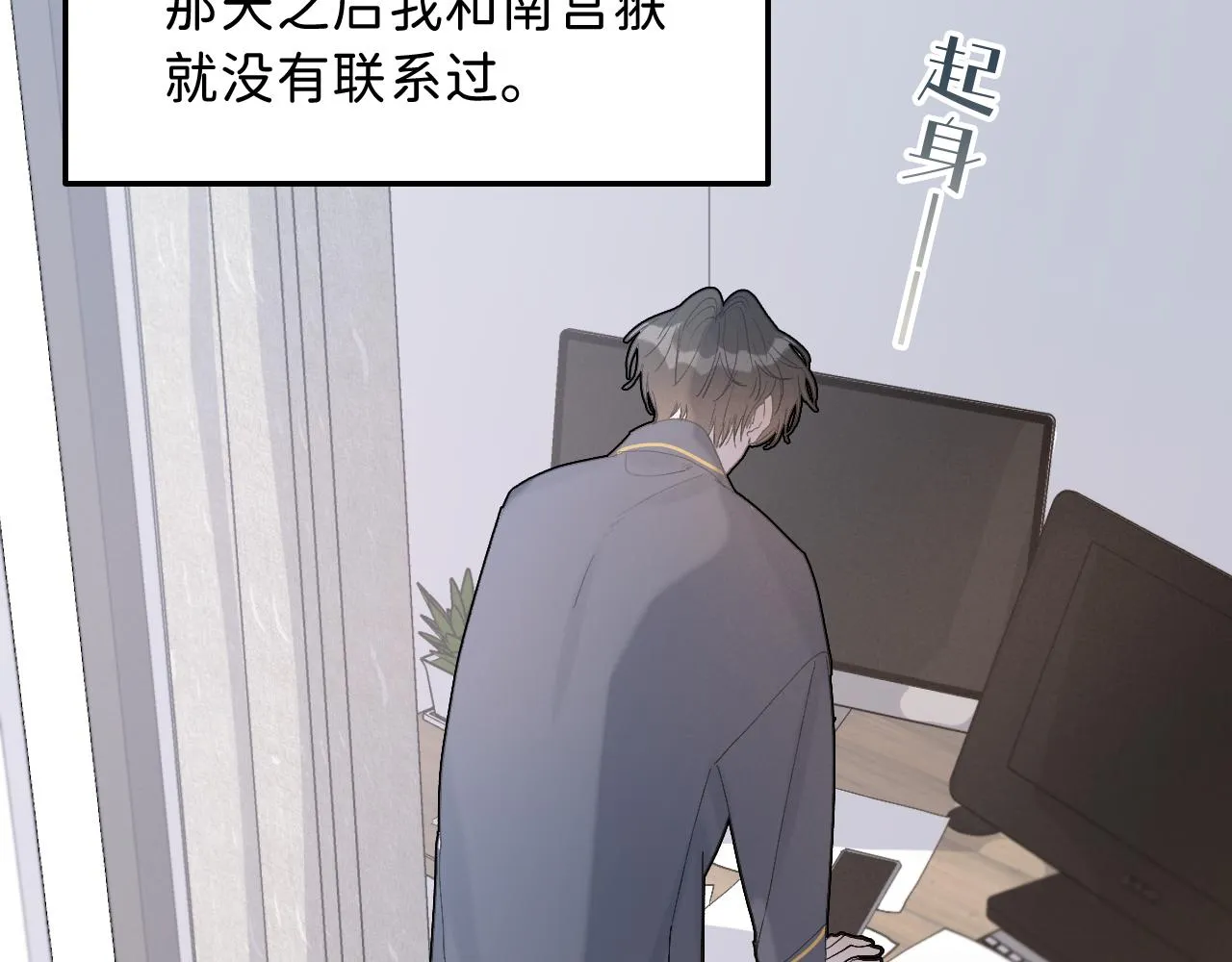 18 这就是喜欢？ 第67页