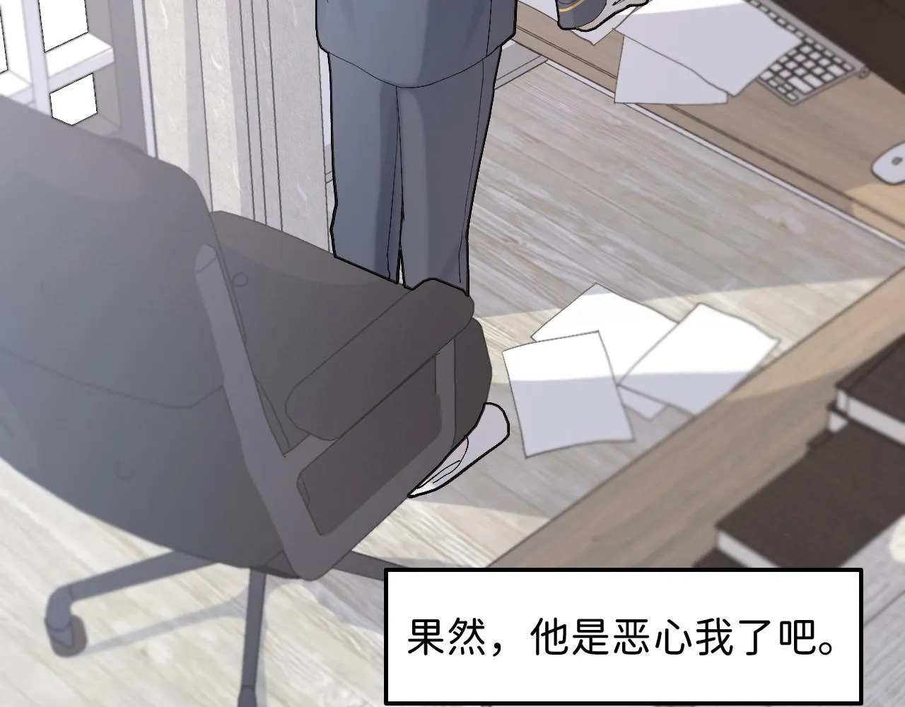 18 这就是喜欢？ 第68页