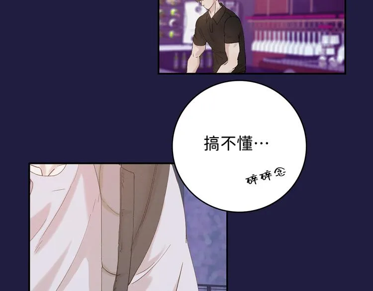 04 离那个男的远些 第2页