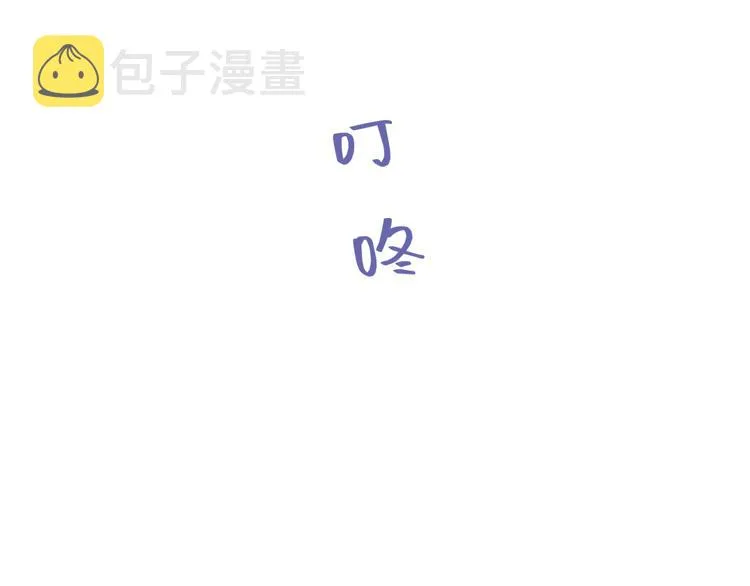 04 离那个男的远些 第63页