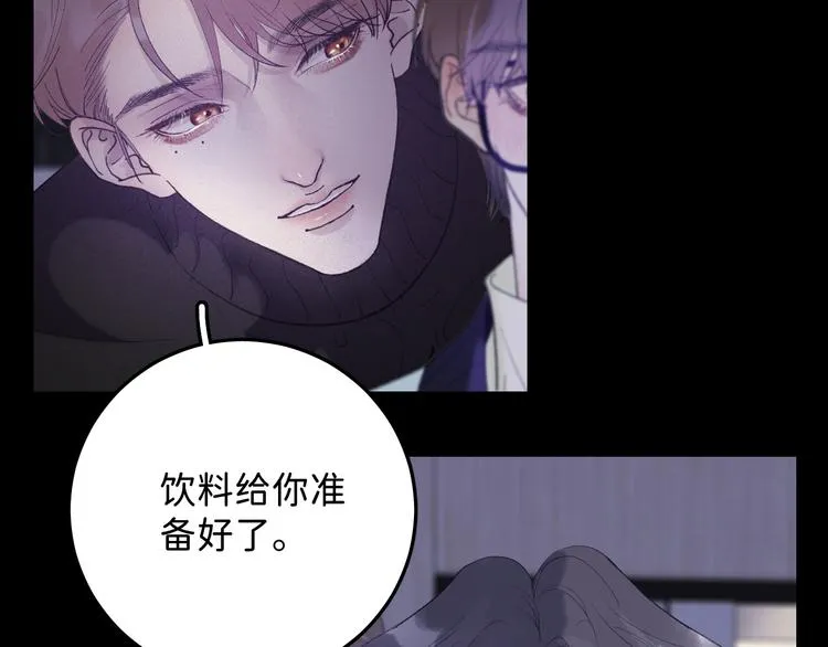 06 不寻常的心跳 第7页