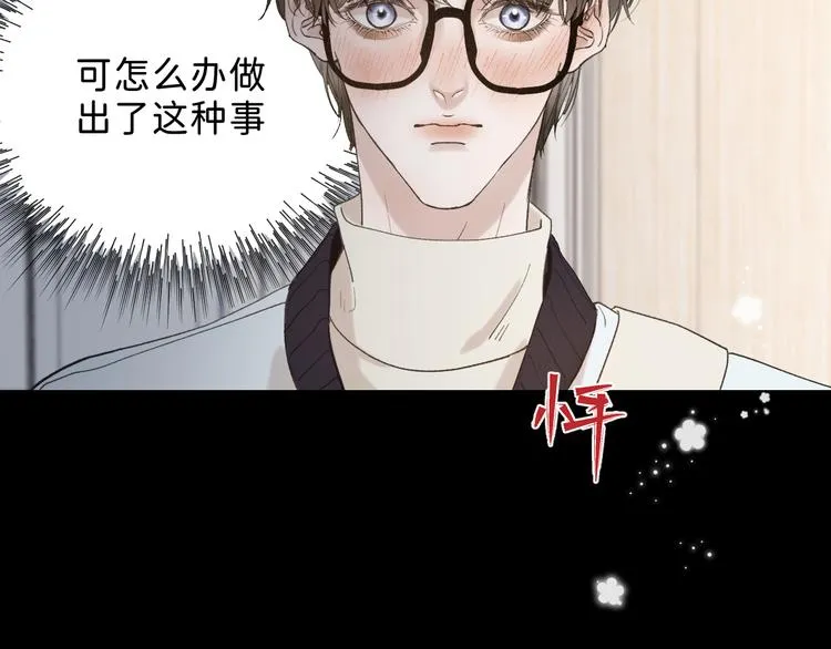 06 不寻常的心跳 第23页