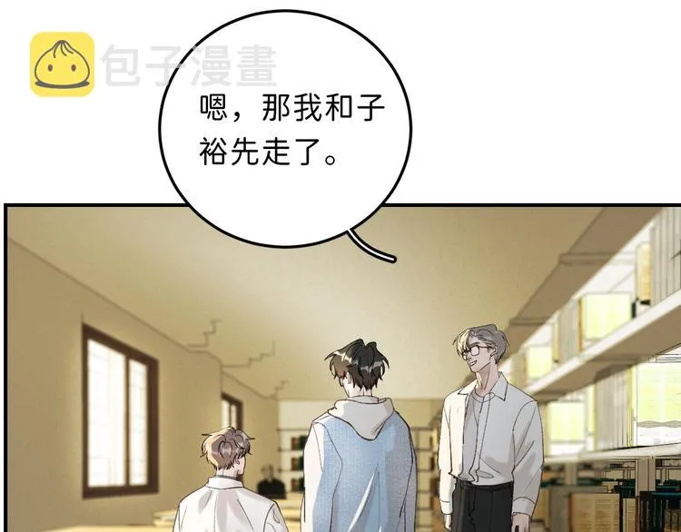 06 不寻常的心跳 第103页
