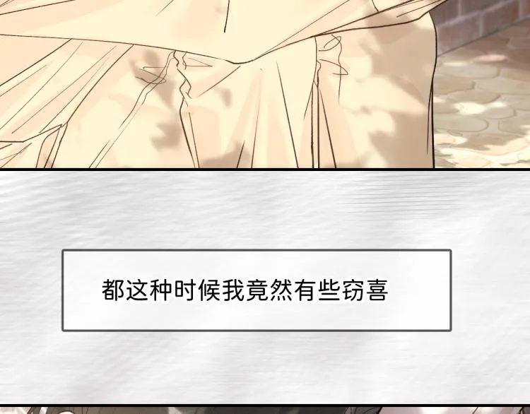 07 不该心动的还是心动了 第89页