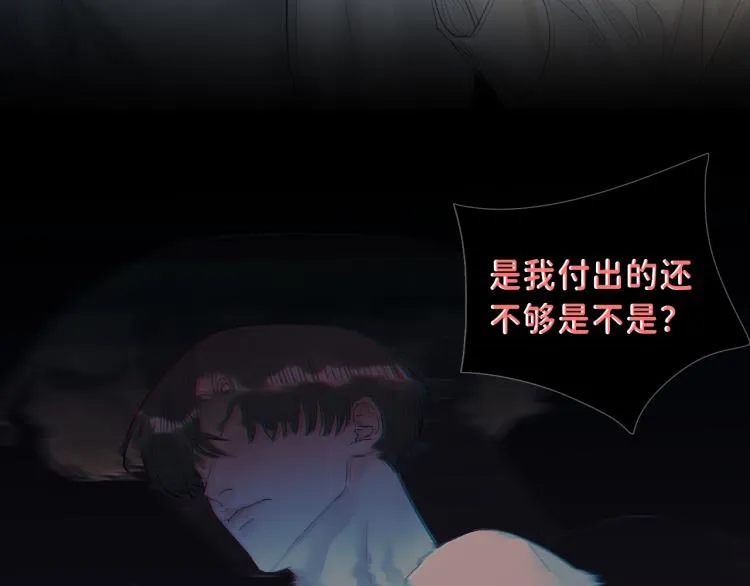 08 在陷入之前结束关系 第10页