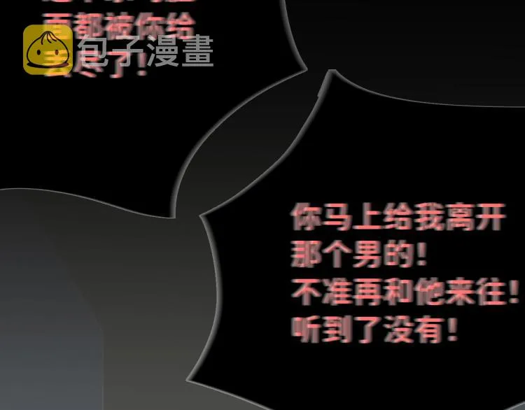08 在陷入之前结束关系 第16页