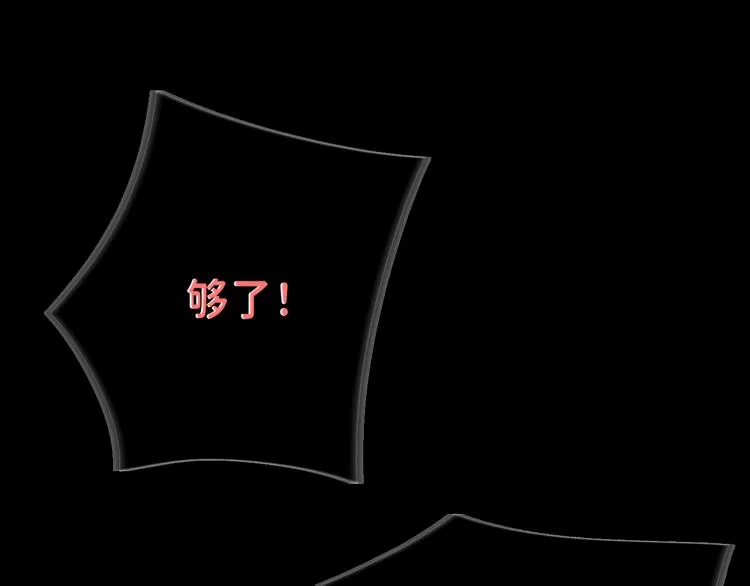 08 在陷入之前结束关系 第20页