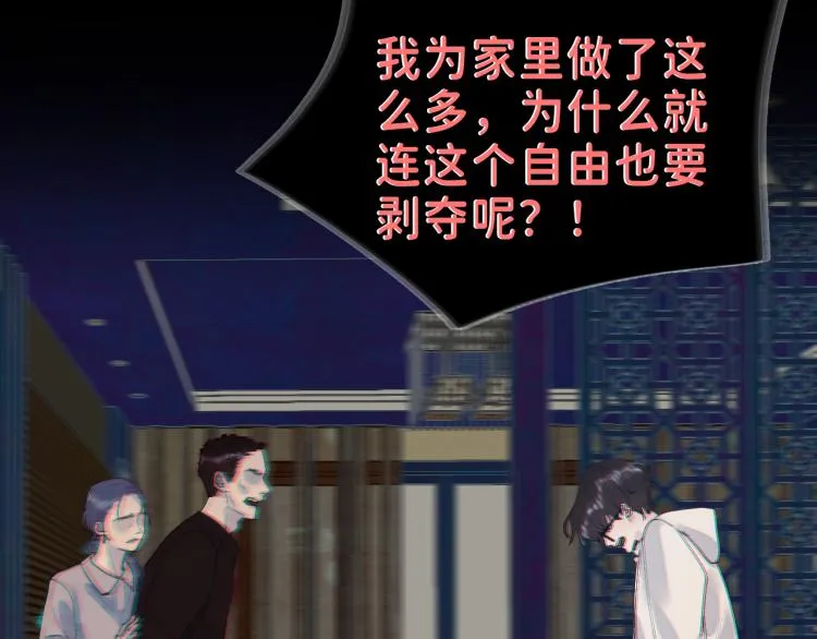 08 在陷入之前结束关系 第21页
