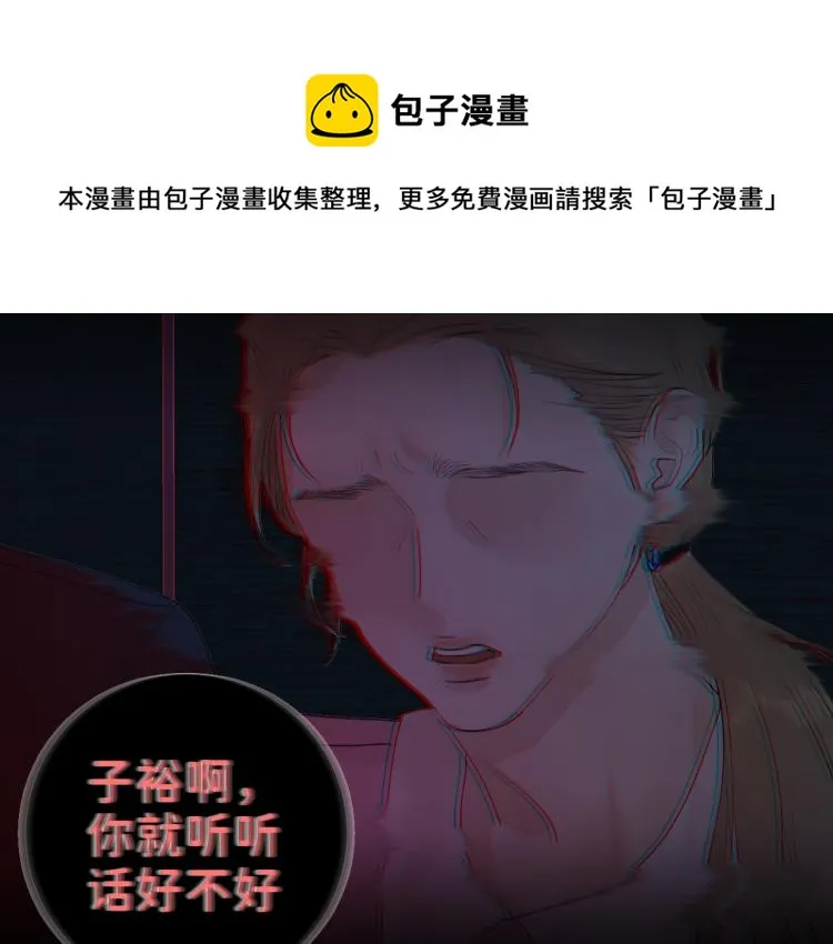 08 在陷入之前结束关系 第25页