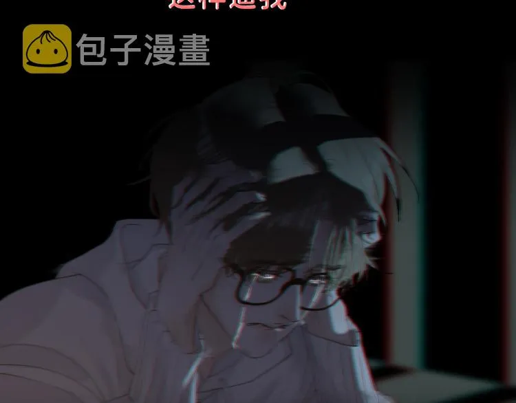 08 在陷入之前结束关系 第33页
