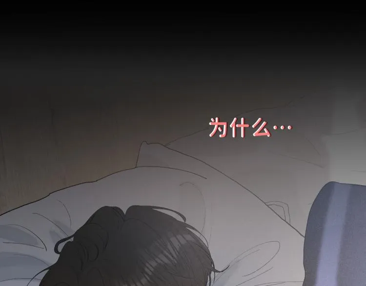 08 在陷入之前结束关系 第39页