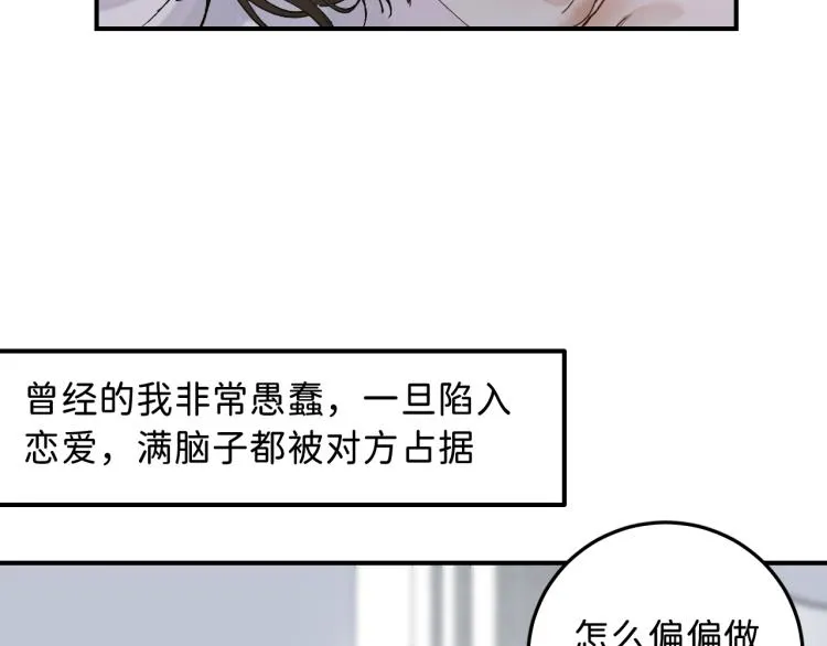 08 在陷入之前结束关系 第42页