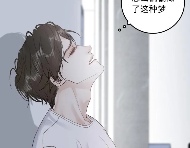 08 在陷入之前结束关系 第43页
