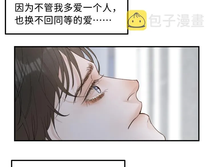 08 在陷入之前结束关系 第45页
