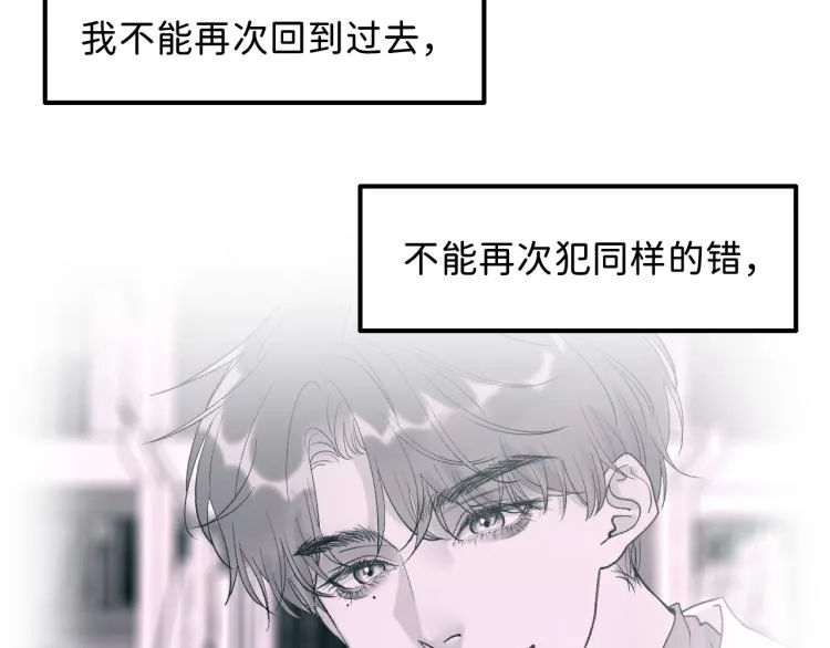 08 在陷入之前结束关系 第46页