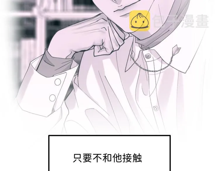 08 在陷入之前结束关系 第47页
