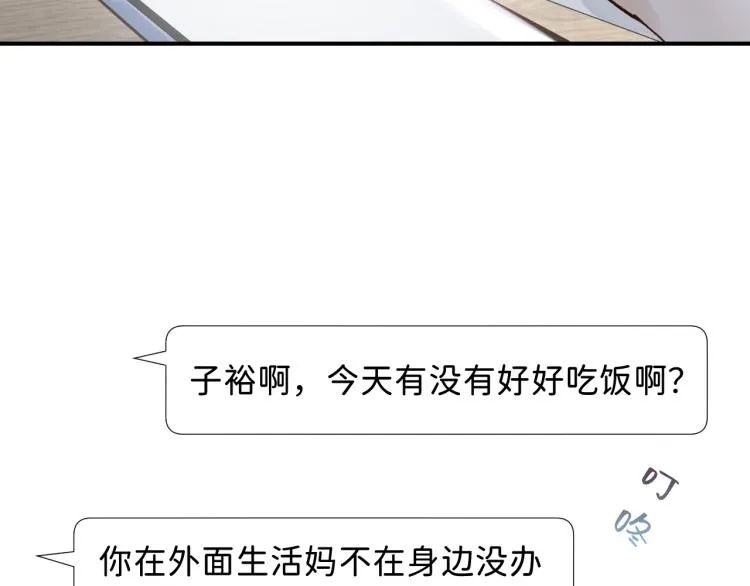 08 在陷入之前结束关系 第50页