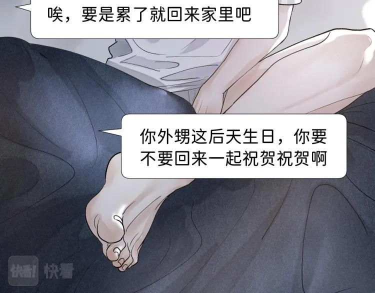 08 在陷入之前结束关系 第53页