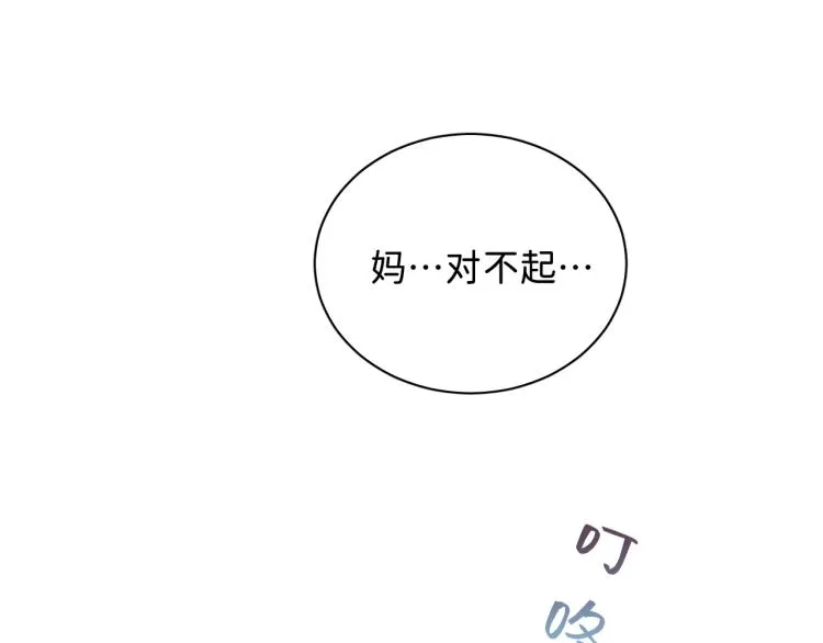08 在陷入之前结束关系 第56页