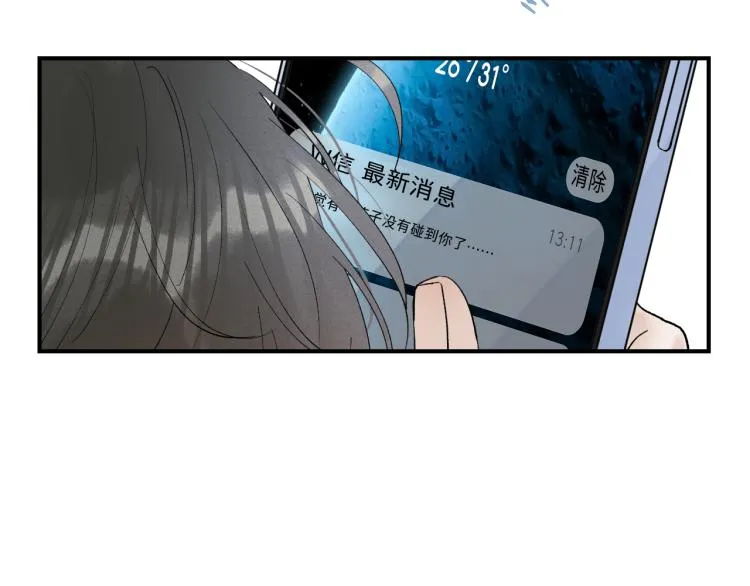 08 在陷入之前结束关系 第57页