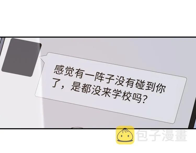 08 在陷入之前结束关系 第58页