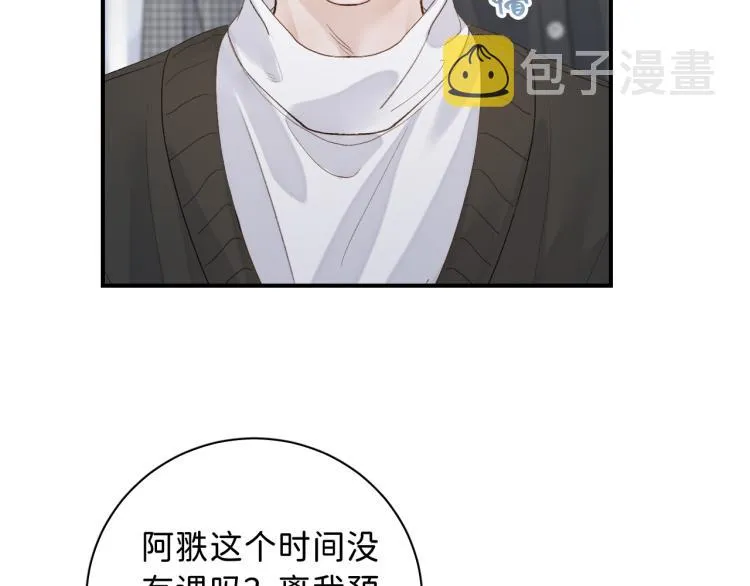 08 在陷入之前结束关系 第68页