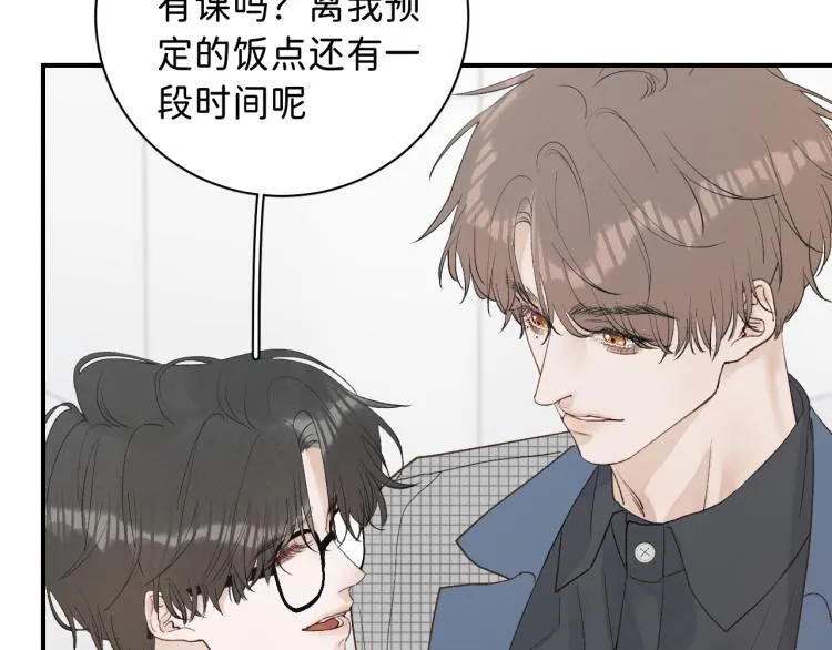 08 在陷入之前结束关系 第69页