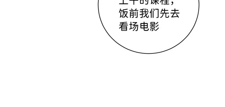 08 在陷入之前结束关系 第71页