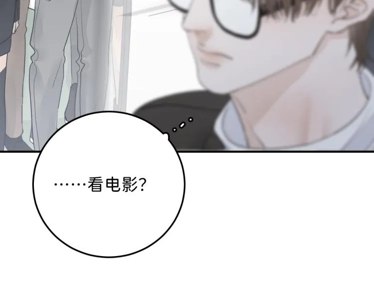 08 在陷入之前结束关系 第73页