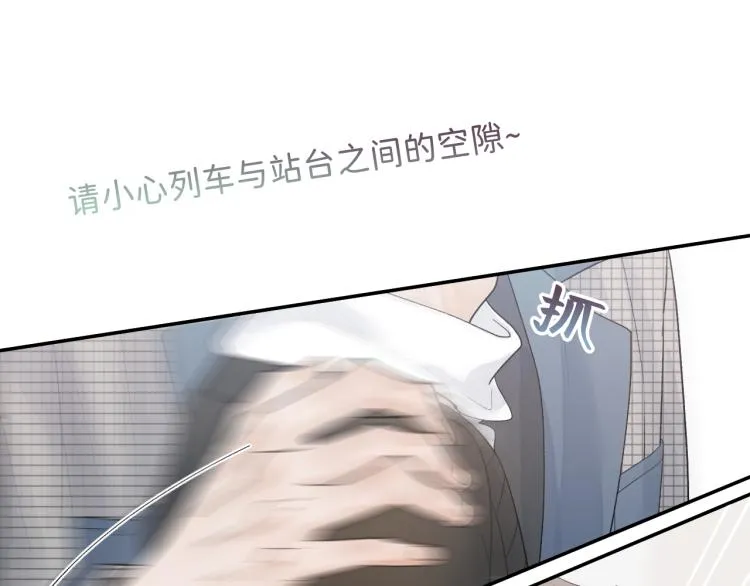 08 在陷入之前结束关系 第74页