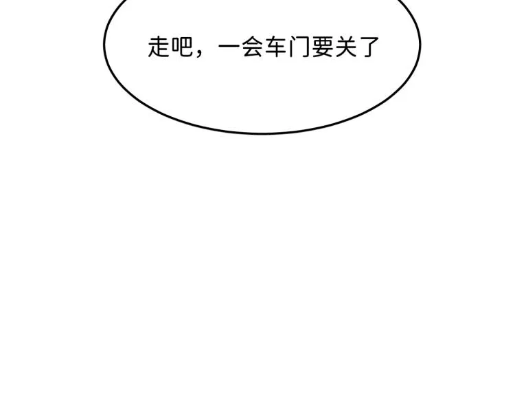 08 在陷入之前结束关系 第81页