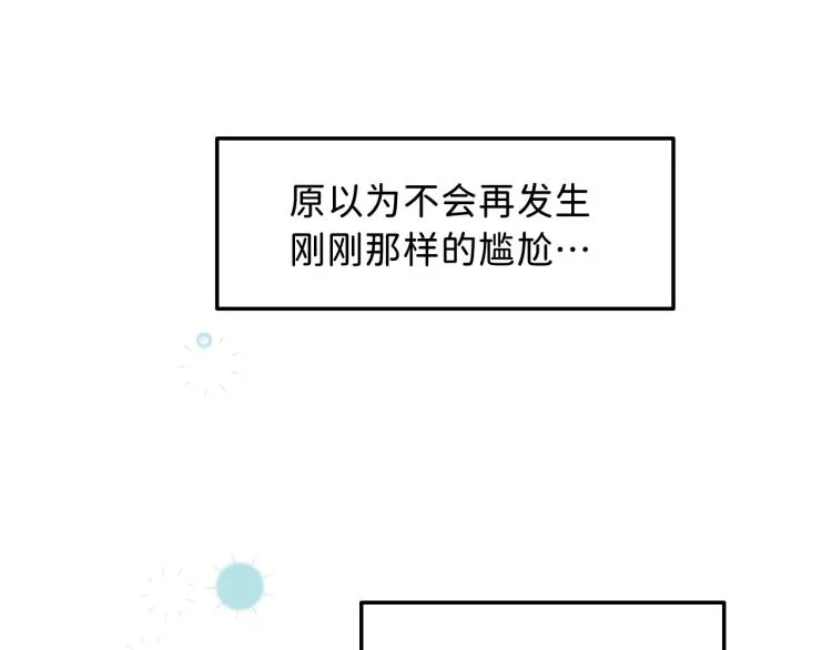08 在陷入之前结束关系 第82页