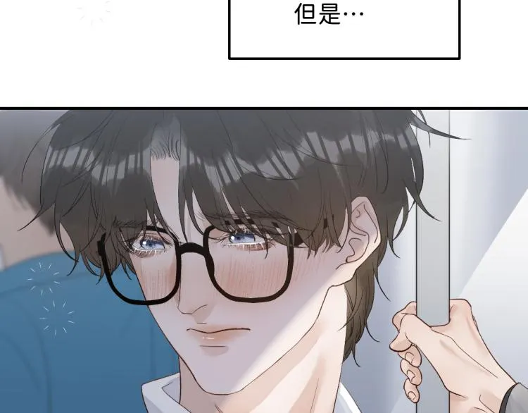 08 在陷入之前结束关系 第83页
