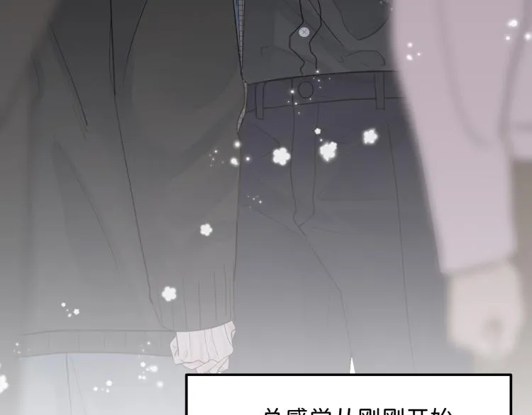 08 在陷入之前结束关系 第86页