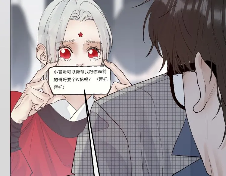 08 在陷入之前结束关系 第91页