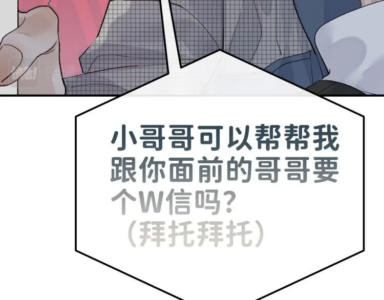 08 在陷入之前结束关系 第92页