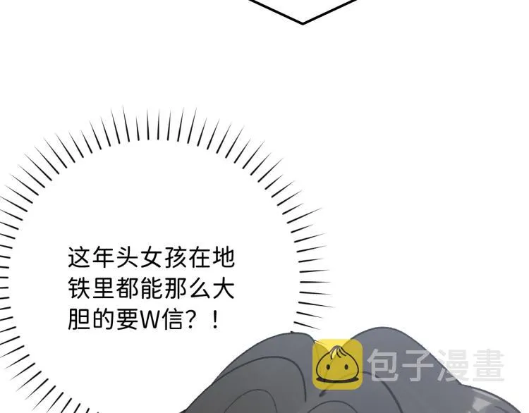 08 在陷入之前结束关系 第93页