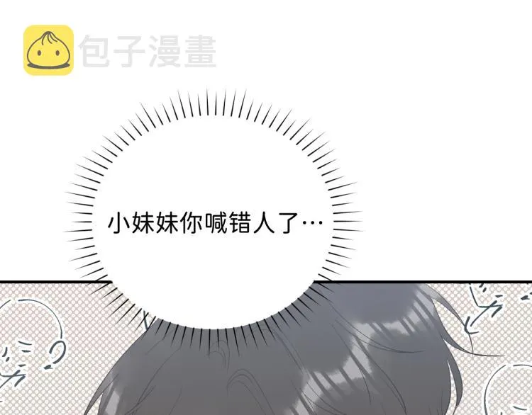 08 在陷入之前结束关系 第95页