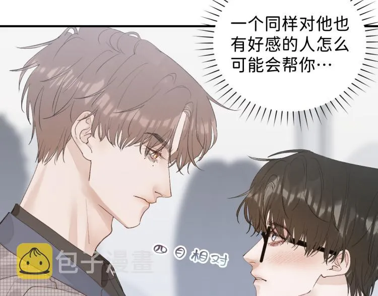 08 在陷入之前结束关系 第97页