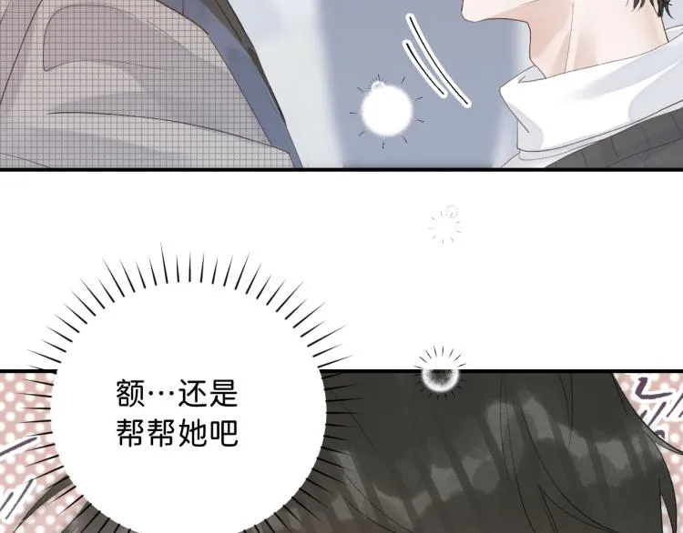 08 在陷入之前结束关系 第98页